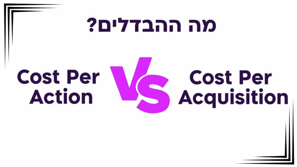 מה זה CPA?