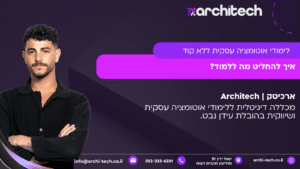 איך להחליט מה ללמוד?